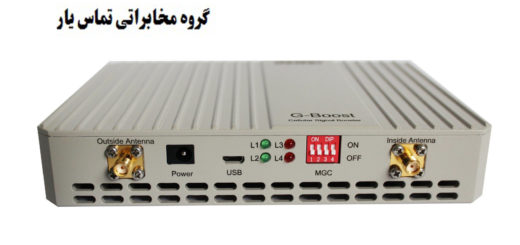 تقویت آنتن دهی 3G