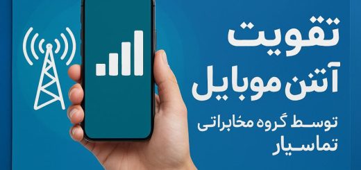 قیمت تقویت آنتن گوشی