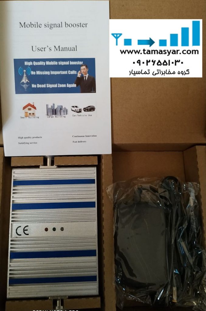 دستگاه تقویت کننده انتن تلفن همراه 2G