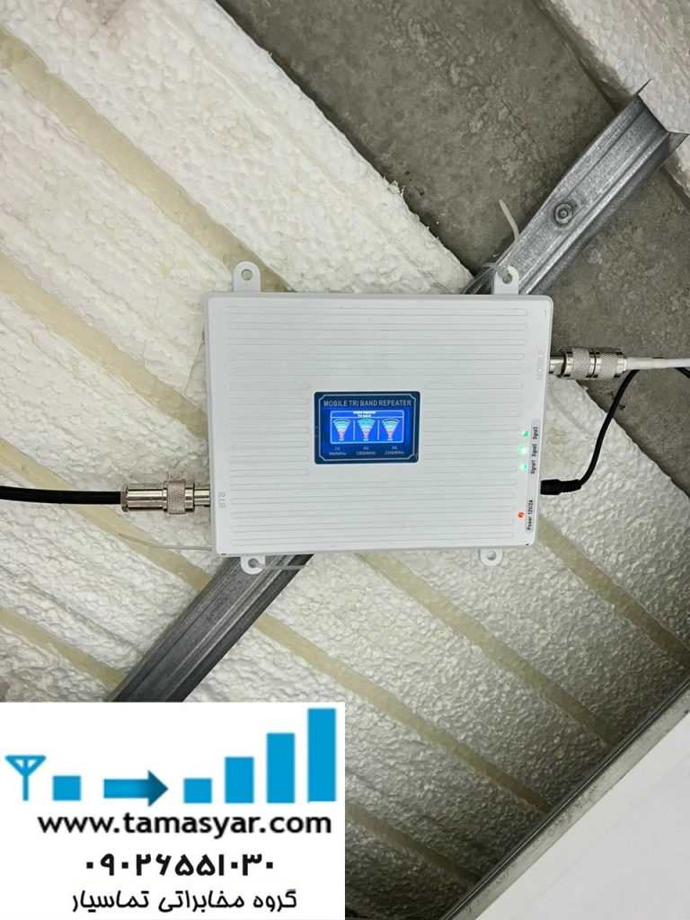 تقویت انتن دهی زیرزمین