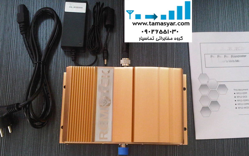 ریپیتر آنتن ایرانسل