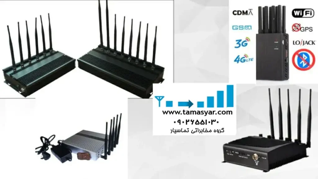 مسدود کننده آنتن موبایل زیمنس